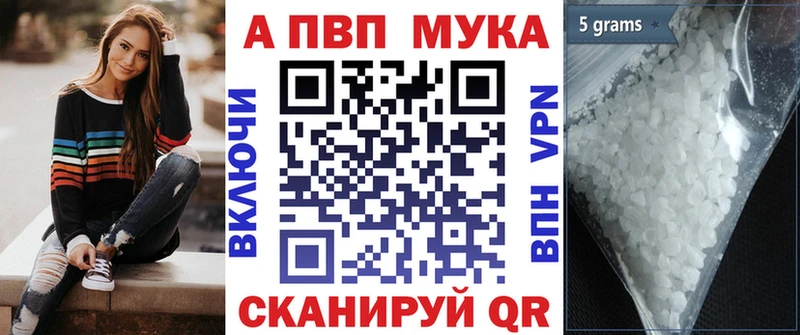 A-PVP мука  Купить  Магас 