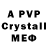 МДМА crystal Raedge