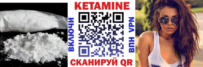 КЕТАМИН VHQ  Купить закладки  Магас 