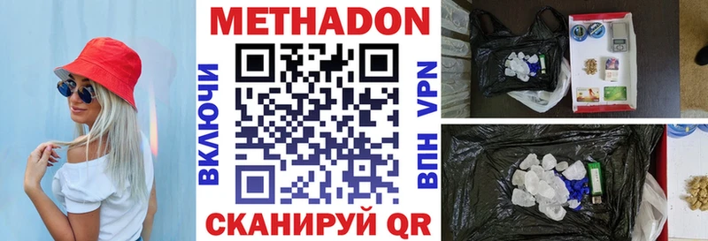 Купить  Магас  Метадон белоснежный 